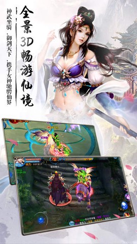 灵剑仙缘图3