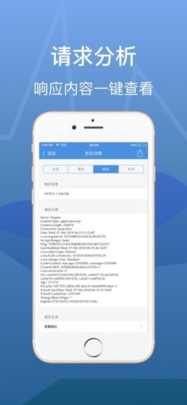 stream抓包图1