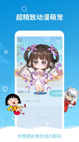 咔咔宠物图2