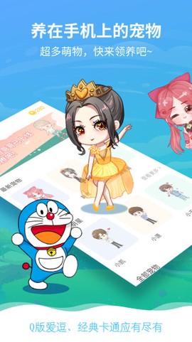 咔咔宠物图3