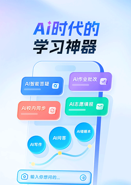 作业帮官方版图1