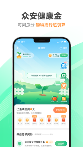 众安保险图2