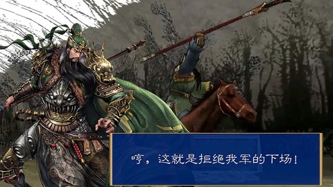 战将三国图1