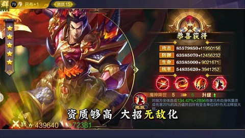 战将三国图2