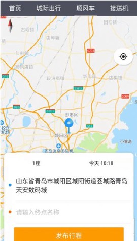 优享一步司机端图2