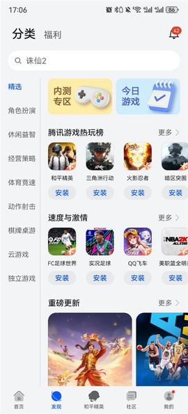 华为游戏中心[图1]