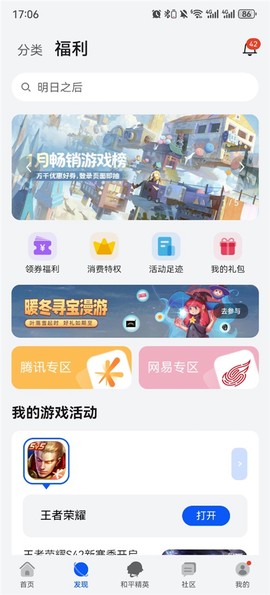 华为游戏中心[图2]
