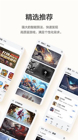 华为游戏中心图2
