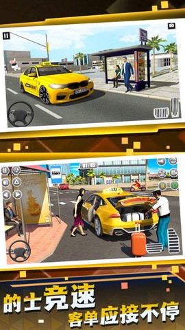 网约车司机模拟[图1]