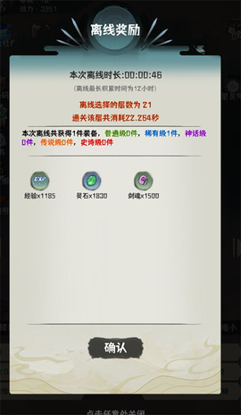 肝仙归来[图5]