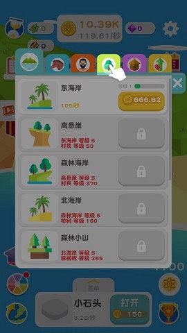 进化地球[图3]
