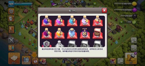 部落冲突的账号怎么看[图2]