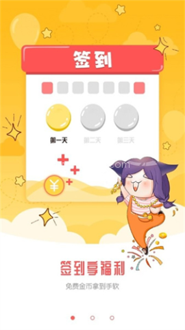 哈哈漫画网下载图2
