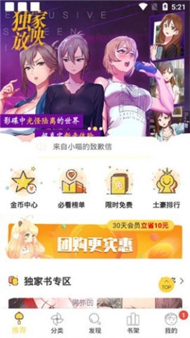 哈哈漫画网下载图3