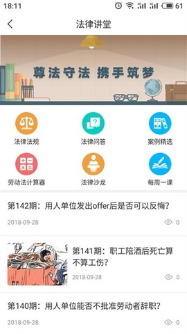海南工会云图2