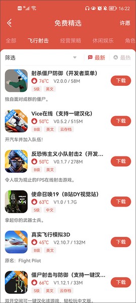 虫虫助手[图18]