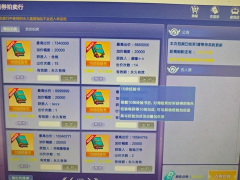 qq炫舞什么时候拍卖[图1]