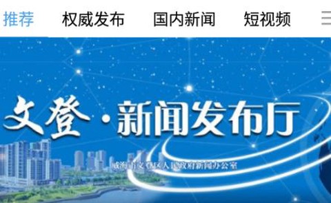 文登融媒[图1]