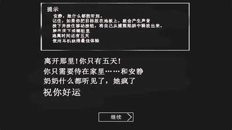 恐怖奶奶中文版[图1]