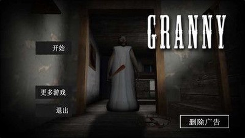恐怖奶奶中文版[图2]