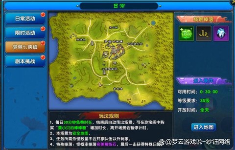 武林外传都有什么副本