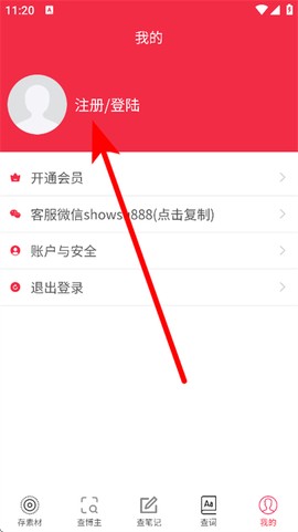 红薯秀[图2]