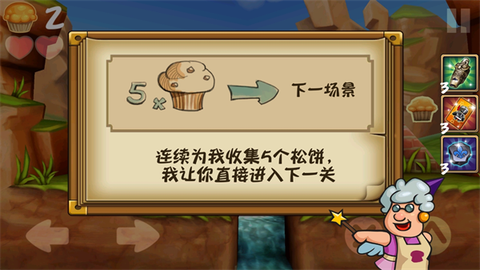 松饼骑士[图8]