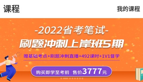 必胜公考[图1]