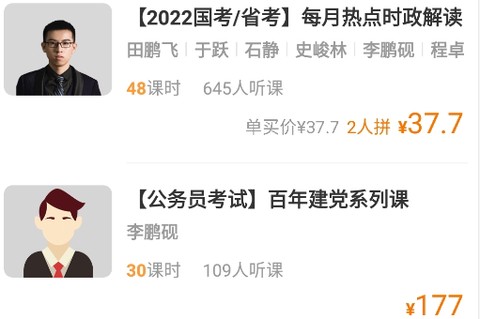 必胜公考[图2]