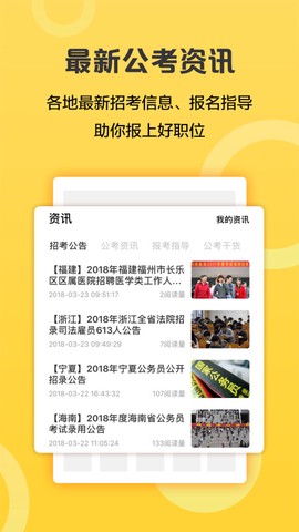 必胜公考图3