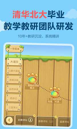 天天练图3
