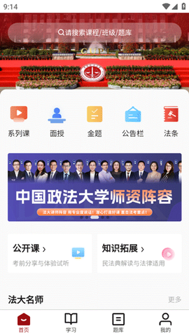 法大法考[图1]