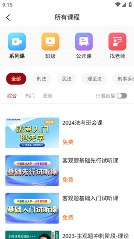 法大法考[图2]