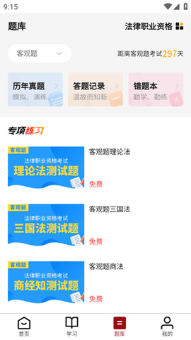 法大法考[图3]