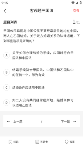 法大法考[图4]