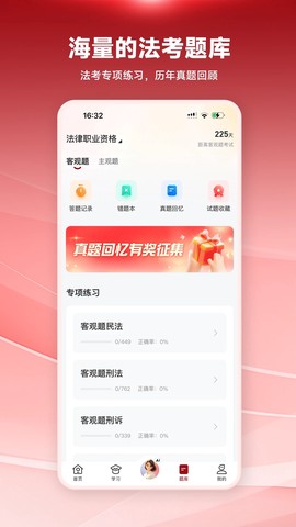 法大法考图1