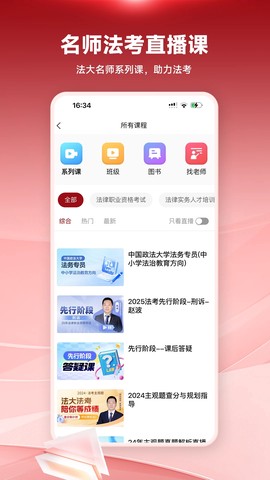 法大法考图3