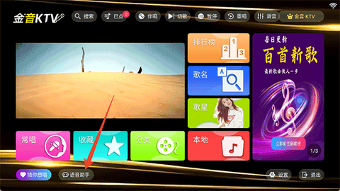 金音KTV[图2]