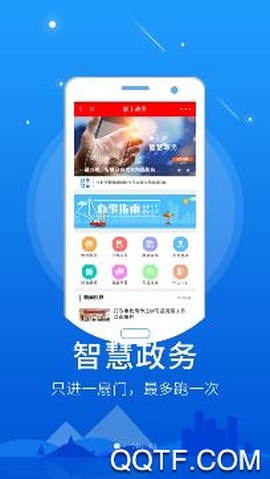 智慧铜仁[图2]
