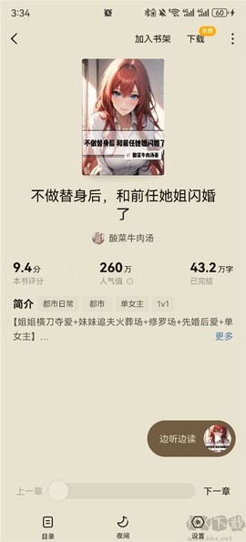 蛋花免费小说[图1]