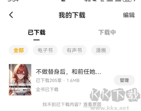 蛋花免费小说[图2]