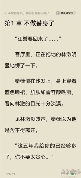 蛋花免费小说[图3]