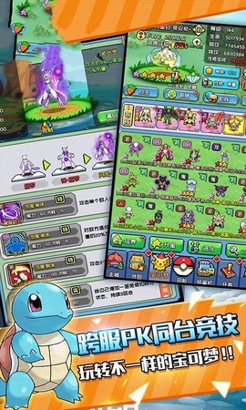放置小精灵图3