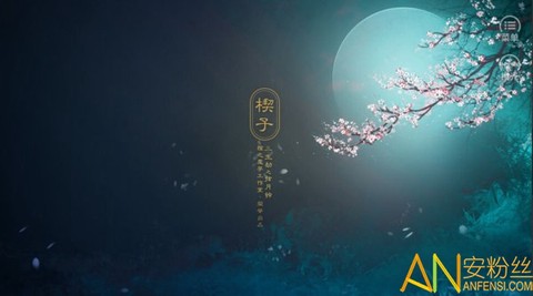 三生劫之弦月铃[图2]