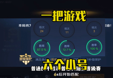 王者荣耀如何建小号