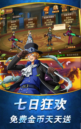 海上王者图2
