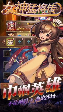 女神猛将传[图1]
