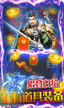 女神猛将传图2