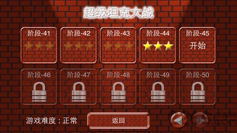 坦克大战单机版图1