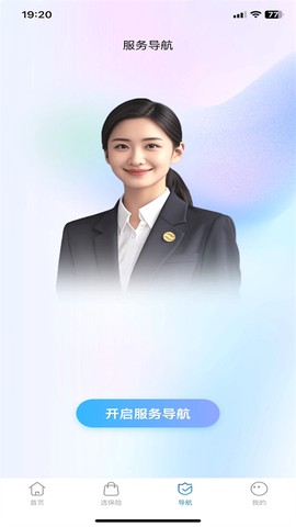 中国大地保险图1